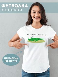 Футболка женская Крокодил белая 6XL No Brand