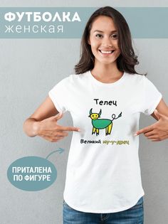 Футболка женская ЗодиакТелец белая 2XS No Brand