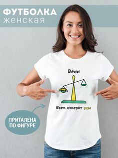 Футболка женская ЗодиакВесы белая 3XL No Brand