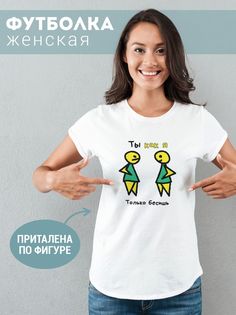 Футболка женская ЗодиакБлизнецы белая 3XL No Brand