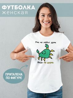 Футболка женская ЗодиакРак белая XL No Brand