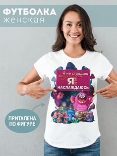 Футболка женская Безумие белая 2XS No Brand