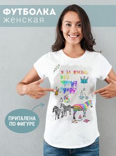 Футболка женская БезЧерныхПолос белая M No Brand