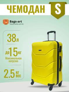 Чемодан унисекс BAGS-ART 57S FD-22 желтый, 55х39х24 см
