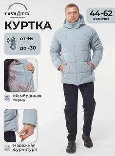 Куртка мужская CosmoTex 231369 серебристая 44-46, 170-176