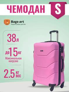 Чемодан унисекс BAGS-ART 57S FD-22 розовый, 55х39х24 см