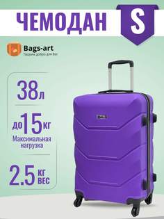 Чемодан унисекс BAGS-ART 57S FD-22 фиолетовый, 55х39х24 см
