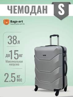 Чемодан унисекс BAGS-ART 57S FD-22 серый, 55х39х24 см