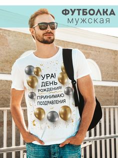 Футболка мужская УраДРЖС белая 3XS No Brand