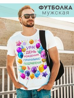 Футболка мужская УраДРцвет белая 5XL No Brand