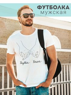 Футболка мужская Вместе и Навсегда белая 2XS No Brand