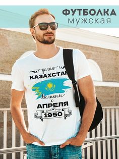 Футболка мужская Делаю Казахстан Великим белая 6XL No Brand
