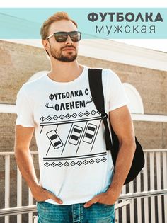 Футболка мужская С Оленем белая S No Brand