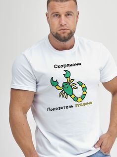 Футболка мужская Скорпион белая 3XL No Brand