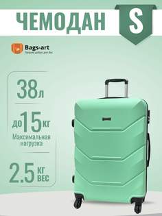 Чемодан унисекс BAGS-ART 57S FD-22 салатовый, 55х39х24 см