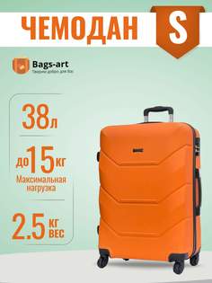 Чемодан унисекс BAGS-ART 57S FD-22 оранжевый, 55х39х24 см