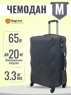 Чемодан унисекс BAGS-ART 57S FD-22 черный, 62х41х26 см