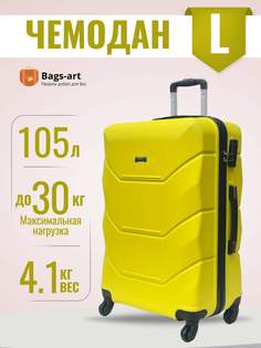 Чемодан унисекс BAGS-ART 57S FD-22 желтый, 72х46х30 см