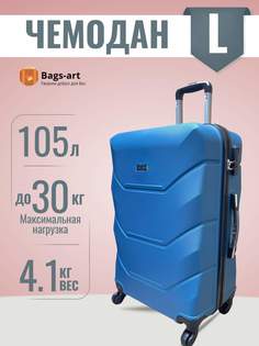 Чемодан унисекс BAGS-ART 57S FD-22 голубой, 72х46х30 см