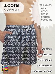 Повседневные шорты мужские Жесты черные M No Brand