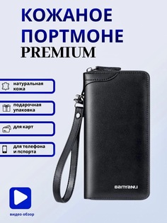 Кошелек унисекс Banyanu 143834874 черный