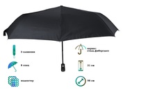 Зонт унисекс ANGEL RD-5050 черный