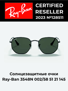 Солнцезащитные очки мужские Ray-Ban ORB3548N зеленые