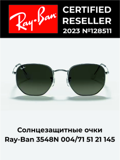 Солнцезащитные очки мужские Ray-Ban ORB3548N серые