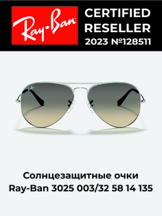 Солнцезащитные очки мужские Ray-Ban ORB3025 коричневые