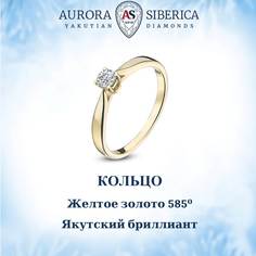 Кольцо из желтого золота р.15,5 AURORA SIBERICA 0007-2110, бриллиант