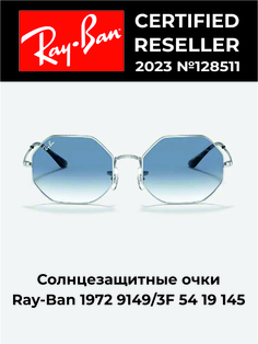 Солнцезащитные очки унисекс Ray-Ban ORB1972 голубые
