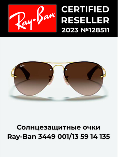Солнцезащитные очки мужские Ray-Ban ORB3449 коричневые