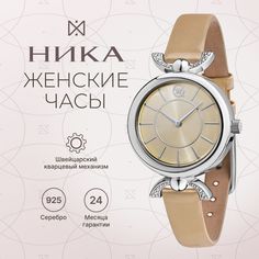 Наручные часы женские Qwill 6120