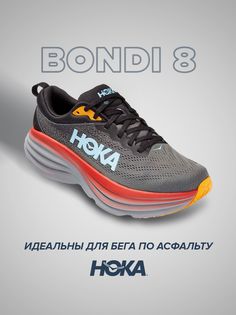 Спортивные кроссовки унисекс Hoka Bondi 8 серые 9 US