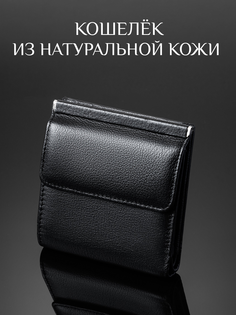 Кошелек маленький из натуральной кожи мини VOKY КЖ02 черный