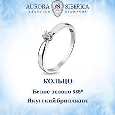Кольцо из белого золота р.15,5 AURORA SIBERICA 0010-1110, бриллиант