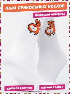 Носки женские DZEN&SOCKS ssp-n-print-activ белые 23-25