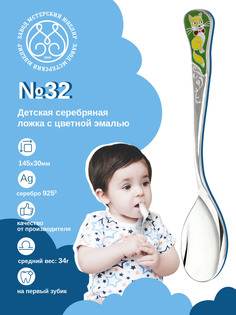 Ложка детская Мстерский ювелир №32