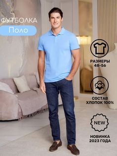 Футболка мужская Best Tricotage BT0400 голубая 3XL