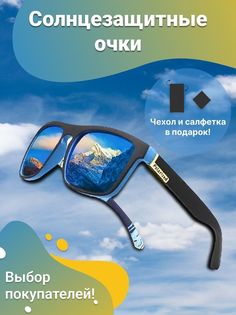 Солнцезащитные очки мужские Zabologen G145P2 синие