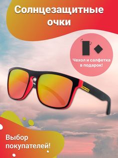 Солнцезащитные очки мужские Zabologen G145P2 оранжевый
