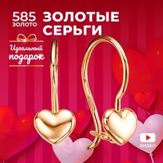 Серьги из золота REDzoloto 31002