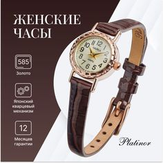 Наручные часы женские Чайка 44130 Chaika