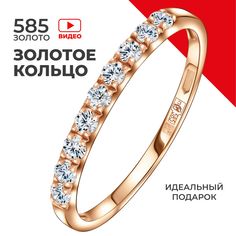 Кольцо из красного золота REDzoloto р.15,5 REDzoloto 20130, фианит