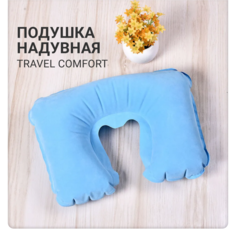 Подушка для путешествий ZDK Comfort1, надувная, голубой