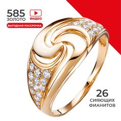 Кольцо из золота р.21,5 REDzoloto 20168, фианит