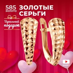 Серьги из золота REDzoloto Срг06-06