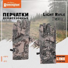 Перчатки мужские Remington RM1631 серые, L-XL
