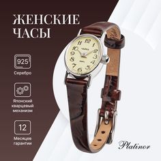 Наручные часы женские Platinor 44300