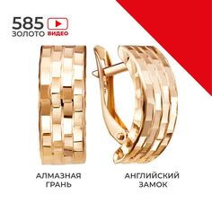 Серьги из золота REDzoloto Срг02-08/з585